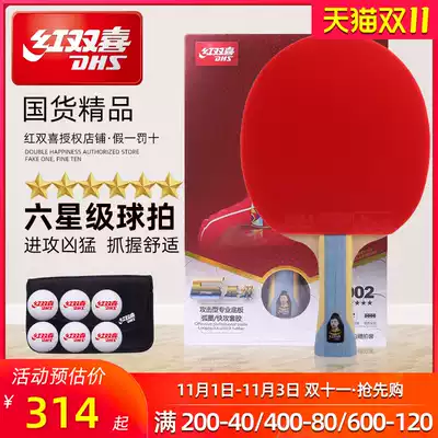 Red Double Happiness Table Tennis Racket Six-Star Professional Racket Adult Children Primary School Racket Red Double Happiness Single Shots