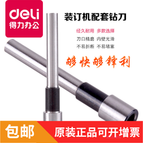 Right-hand Hollow Drill Knife 3839 3839 3846 3849 3849-Branch Financial Credentials Dress Booking Machine Drill Suitable for a bookbinding machine