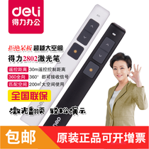 Deli 2802 laser page turning pen PPT wireless remote control teaching projection conference business pointer demonstration