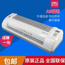 Deli over-plastic machine Plastic sealing machine Office and home photo file laminating machine Over-plastic machine Automatic film hot laminating machine