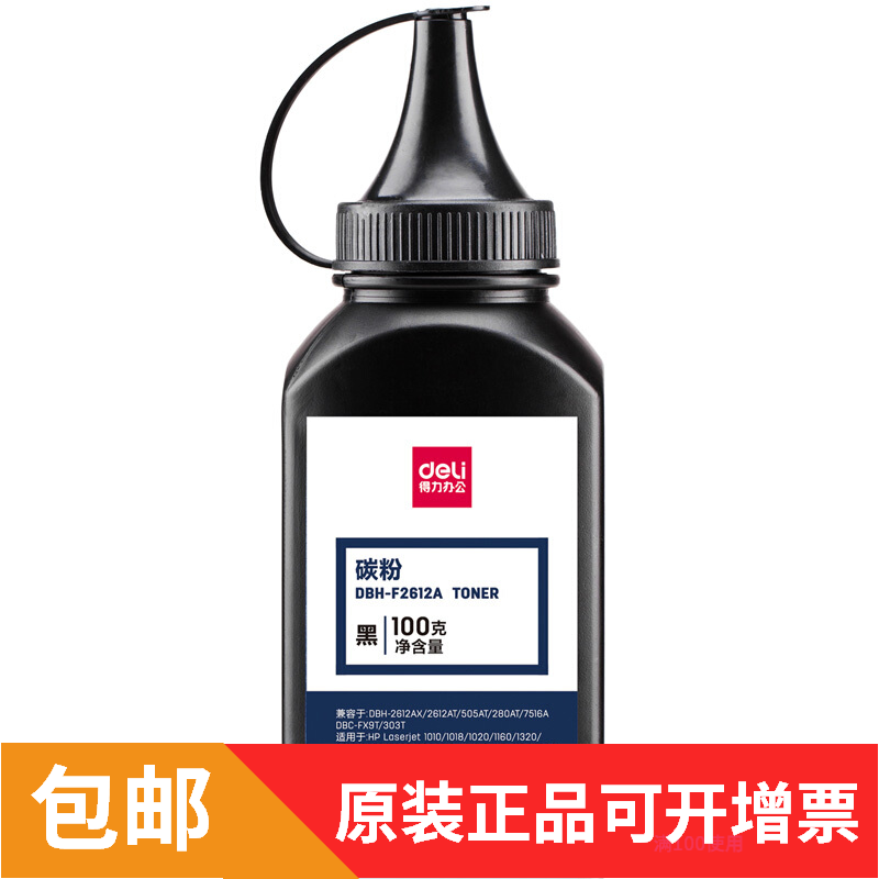 Able Economy DBH-F2612A Plus Black Type Black Carbon Powder Selenium Drum Laser Printer Office Consumables Plus Powder-Taobao