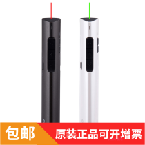 Able 2801 red light 2801G green light laser rechargeable page-turning pen PPT electronic teaching whip pen business teaching pen