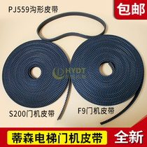 Tyson S200 S200 K200 K300 K8 F9 F9 machine belt PJ559 door machine belt accessories