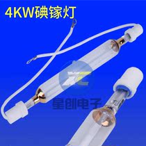 4kw iodine gallium lamp printing plate lamp ultraviolet exposure lamp PS plate screen printing machine lamp