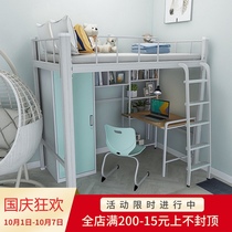 Apartment combination bed single dormitory bed student upper and lower counter with desk splicing bed staff dormitory upper and lower beds