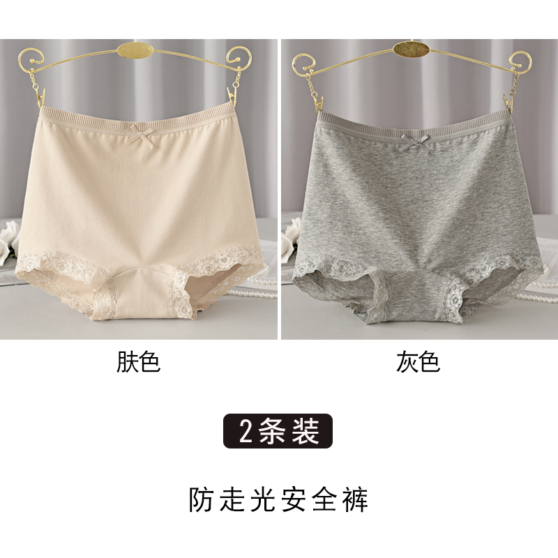 2 mảnh quần an toàn womens đi bộ quốc phòng xâm nhập sie đáy quần lót cotton mùa hè quần short ren mỏng bảo hiểm lớn mã.