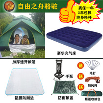 Tent outdoor automatic camping thickened rainproof single person 2 people 3 people 4 people Indoor childrens field camping beach