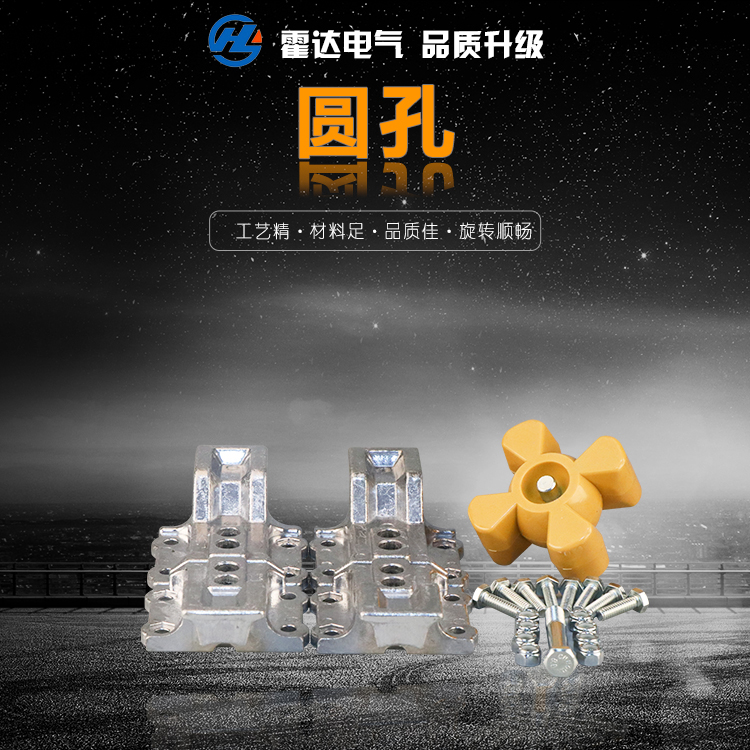 CHODA rotary connecting piece A4447 round hole