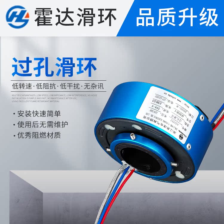 GK 70150 High Speed ​​Rotating Conductive Slip Ring Via Conductive Ring Via Slip Ring Multi-pole Path CNHODA