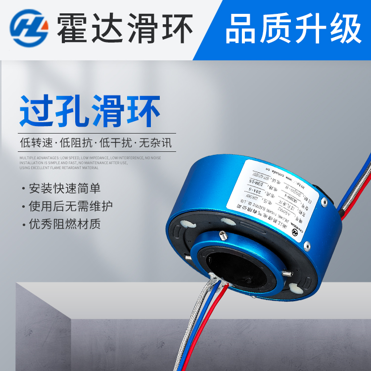 Hoda slip ring GK 3899 high-speed rotating conductive slip ring through-hole conductive ring through-hole slip ring multi-pole path