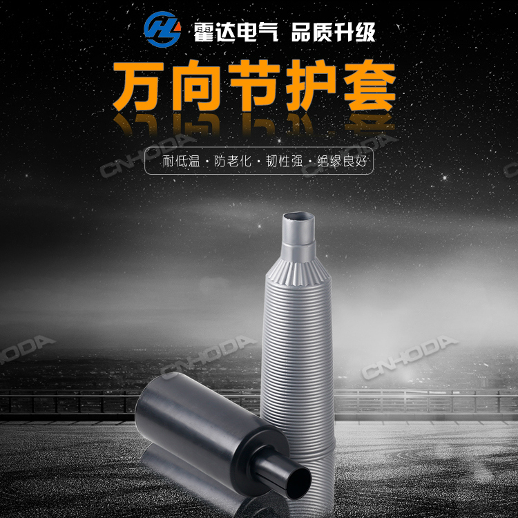 CNHODA Coupling Universal Joint Sheath A2503 A4238 Sprinkler Accessories