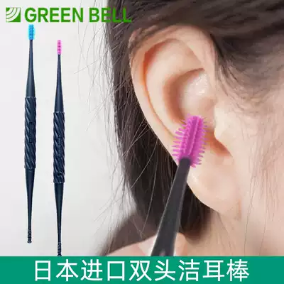 Imported from Japan GREEN BELL spiral double-headed ear cleaning rod antibacterial silicone ear digging rod safety professional