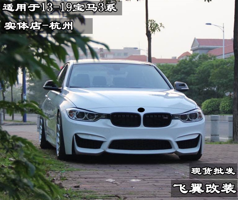 Suitable for Bmw 3 Series Modification to M3 Body Kit, 320Lim 318328 Front and Rear Bumpers, Fenders, Taiwanese Production