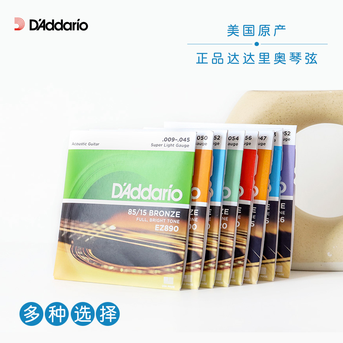 Folk guitar strings D'Addario American phosphorus brass EJ16 15 EZ890 910 920 full set of 6