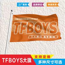Wang Yuans Great Flag Wang Junkai Great Flag TFBOYS should help flag fans to flag easy to close one thousand-Xi flag to customize rice-made big banner