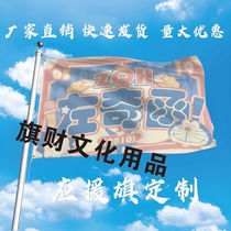 New Zuo Qihan Support Flag TF Family New Zuo Qihan Support Flag Customized Star Music Festival Flag