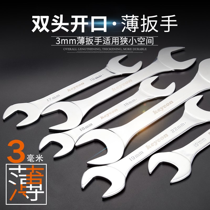 Sheet open wrench double-headed open wrench 3mm ultra-thin wrench dull head outer hexagonal 6 8 10 12 14