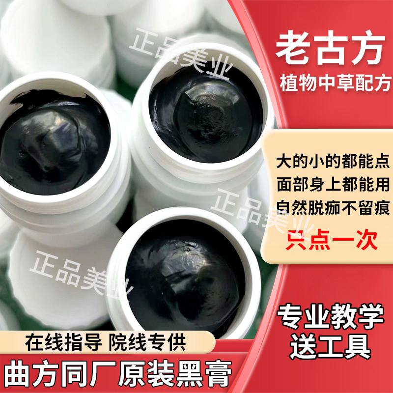 Qufang Cleansing Cream, the Original Same Model as the Official Flagship Store's Black Cream, Comes with Tools and Is Shipped from the Store Qufang Cleansing Cream, the Original Same Model as the Official Flagship Store's Black Cream, Comes with Tools and Is Shipped from the Store