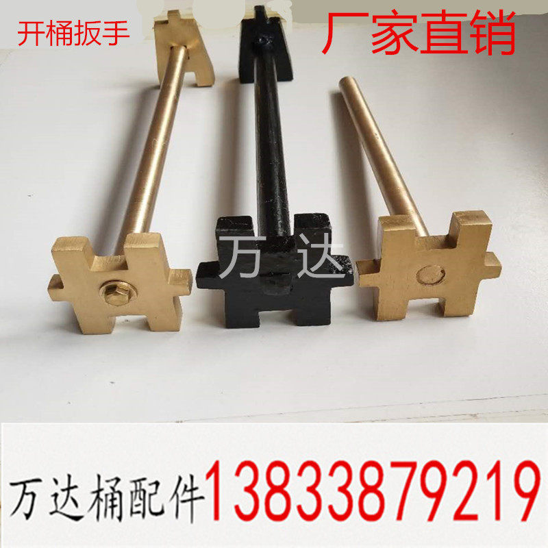 200L liter oil barrel explosion-proof open barrel wrench All copper open lid Wine glue barrel iron barrel with open lid wrench switch