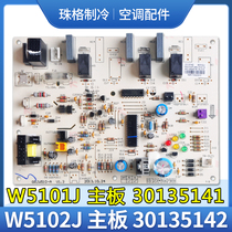Apply Gli Air conditioning W5101J Main board 30135141 30135142 W5102J ENGINE COMPUTER BOARD