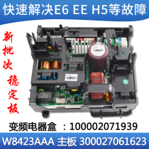 Apply Gree frequency conversion air conditioning appliances box 100002071939 Main board 300027061623 W8423AAA
