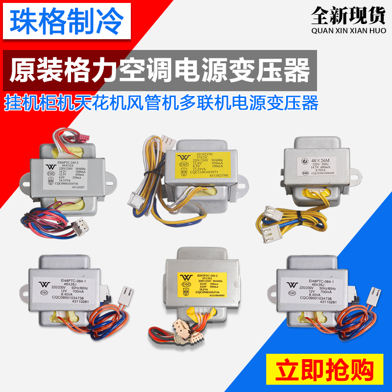 Applicable Gli Air Conditioning Power Transformer Hung Enclosure Machine Ceiling Embedded Type Air Conditioning Duct Machine Multi-Online AC Transformer