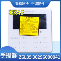 Apply Gree air conditioning Hand manipulators XK45 Z6L35 30296000041 wire controller 30296106