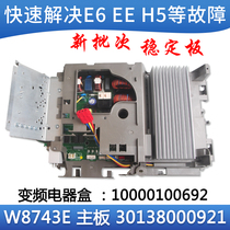 Applicable Gree air conditioning frequency conversion electrical box 10000100692 30138000921 Main board W8743E