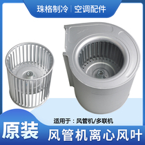 Application of Gli Air Conditioning Duct Machine Multi-Online Piping Machine Central Air Conditioning Centrifugal Blade Worm Shell Wind Wheel