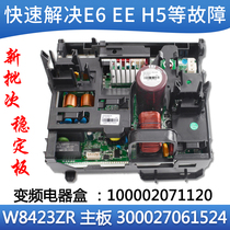 Applicable Gree air conditioning frequency conversion appliances box 100002071120300027061524 Main board W8423ZR