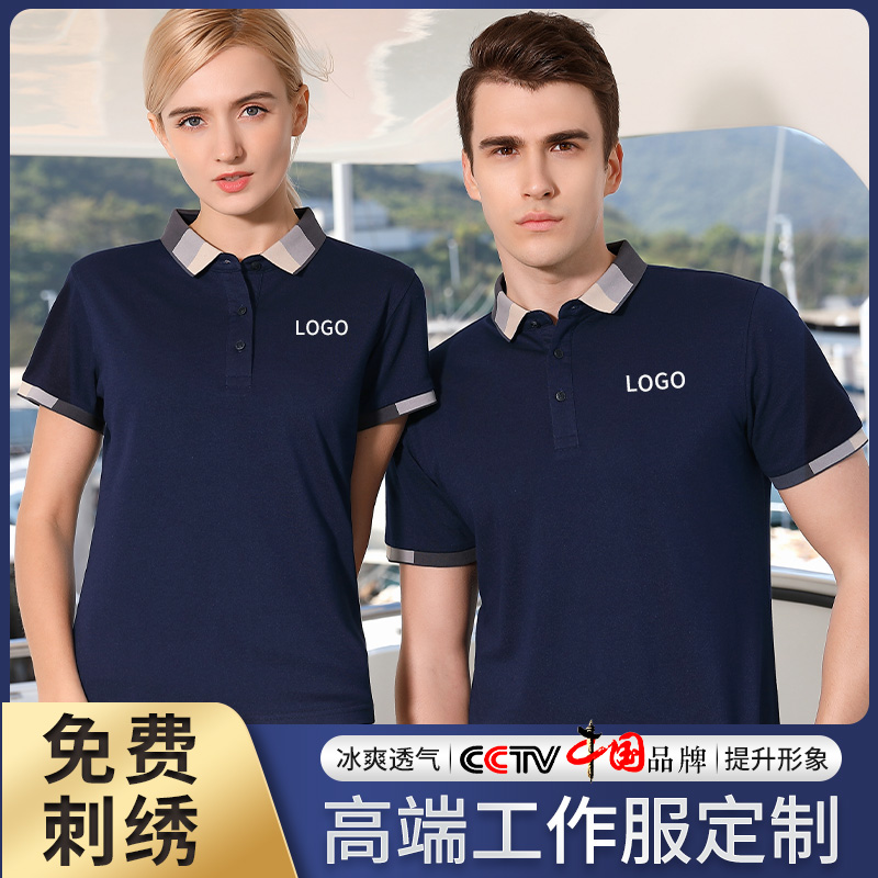 Ice Ion Workwear Polo Shirt Customized T-shirt Short Sleeve 4S Store Clothes Summer Clothes Bookmaking Embroidery Tooling Print