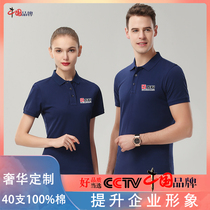 Lapel short sleeve T-shirt cultural advertising polo shirt embroidery diy short sleeve cotton party overalls custom printed logo