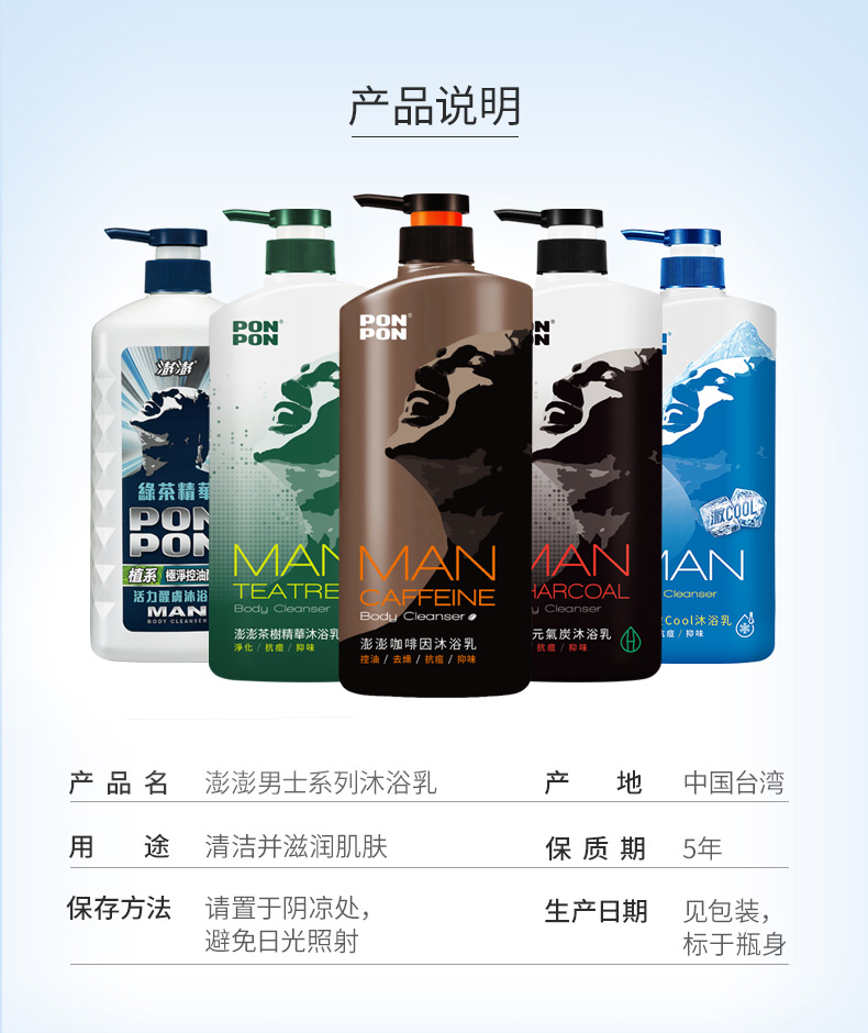台湾第一日化品牌 耐斯澎澎 男士专用香氛沐浴露 850g 图14