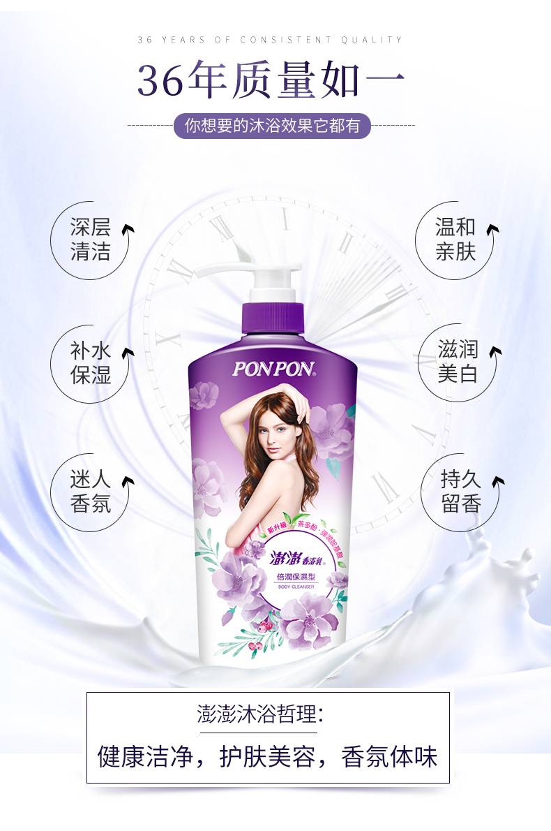 台湾第一日化品牌 耐斯澎澎 男女分型 香氛沐浴露 850g 图2