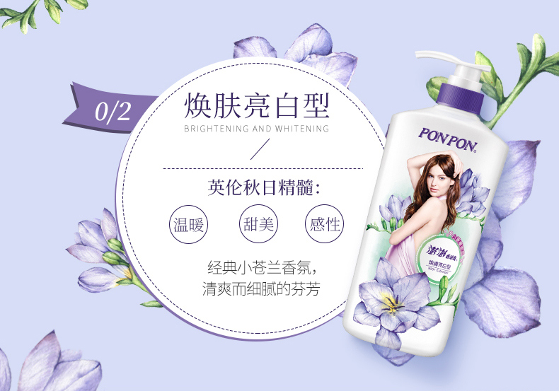 台湾第一日化品牌 耐斯澎澎 男女分型 香氛沐浴露 850g 图7