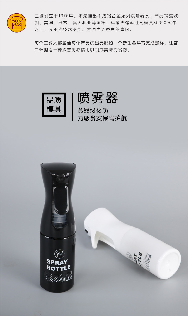  Еда контакт спрей 200ml для увлажняющий лейка SN4749SN4950 