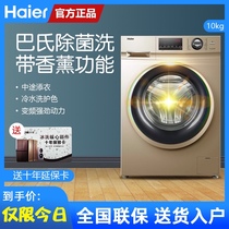 Haier drum washing machine automatic ten 10 kg kg frequency conversion large capacity household mute EG100B209G