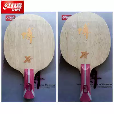 Double Happiness staggered by the winds bo fang carbon B2 kuang biao perma pure wooden bo fang carbon x ping pang ball floor racket offensive