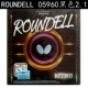 Лицензированный Roundell Black 2.1