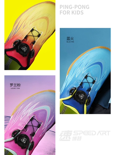 速博特 Детские туфли, нескользящая обувь для настольного тенниса, износостойкая спортивная обувь для тренировок