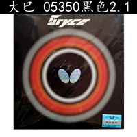 Лицензированный автобус Black 2.1