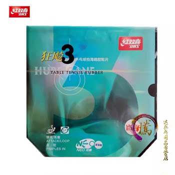 Dhs Red Double Happiness Neo Blue Sponge Table Tennis Rubber Genuine Product