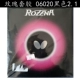 Licker Rozena06020 Black 2.1