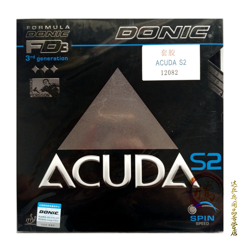 Tenda table tennis Donick S2 Donic ACUDA S2 table tennis anti-glue rubber leather 12082