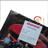 Tengda Ping Pong Donic Donic F1 самый сильный 12010 F1 жесткий настольный теннис анти -глю.