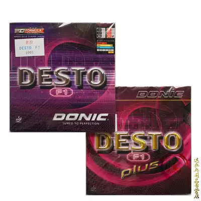 DONIC Donick F1 astringent table tennis rubber Dorick F1plus table tennis reverse glue set glue