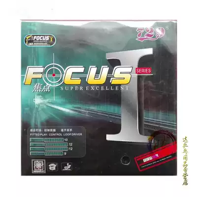 Friendship 729 Focus 1 Focus One Inner can Table Tennis Rubber Racket Reverse Adhesive Glue