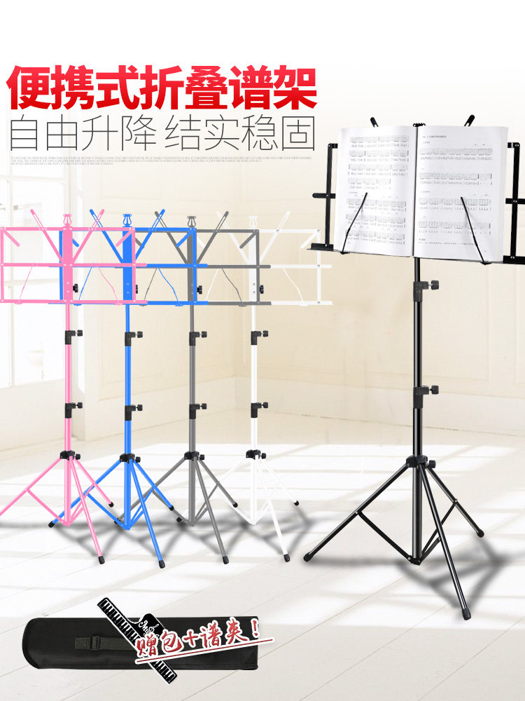 Qmi Bold small spectrum rack Spectrum table Score rack Guzheng piano spectrum rack Guitar spectrum rack Universal folding song spectrum rack