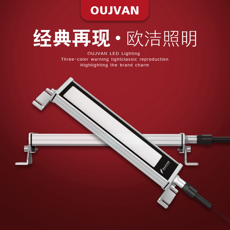 Machine tool waterproof oil-proof lighting lamps High energy concentrated LED equipment Job lights OJ-F9P Numerical control equipment lighting lamps