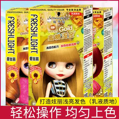 Schwarzkopf Hair dye Bright gold Fisili honey Light gold honey Brown brown Guili light coffee wine red shake sound